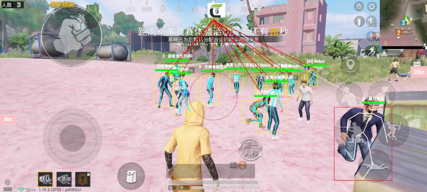 和平精英辅助【牛牛直装】11月5日已更新支持新版本 范围自瞄 人物透视 子弹追踪